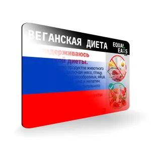 Russian Vegan Card